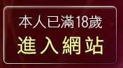 本人已滿18歲，離開ut
